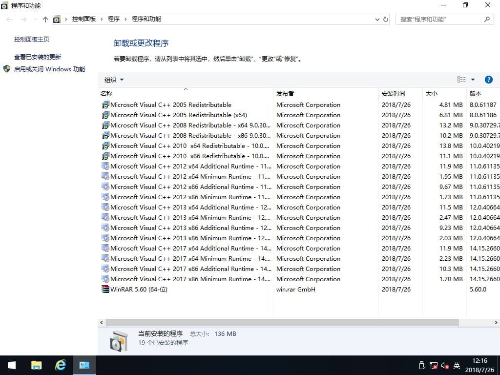 Ghost Win10 64位純凈版系統(tǒng) 2018.08 加強企業(yè)版