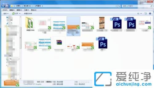 win7打開任何圖片文件都是用CDR軟件啟動怎么辦
