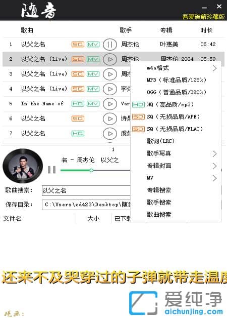 免費(fèi)下載QQ音樂隨音八月版