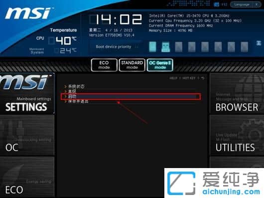 電腦怎么設(shè)置bios從u盤啟動(dòng)