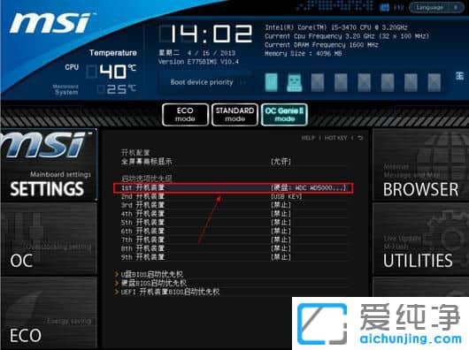 電腦怎么設(shè)置bios從u盤啟動(dòng)