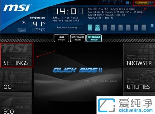 電腦怎么設(shè)置bios從u盤啟動(dòng)