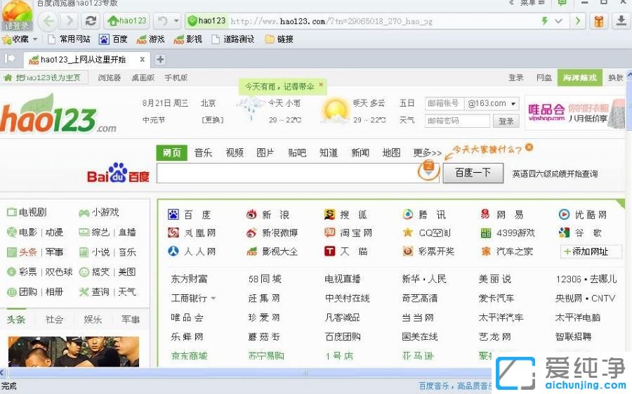 win10純凈版系統(tǒng)怎么禁止IE瀏覽器更改主頁