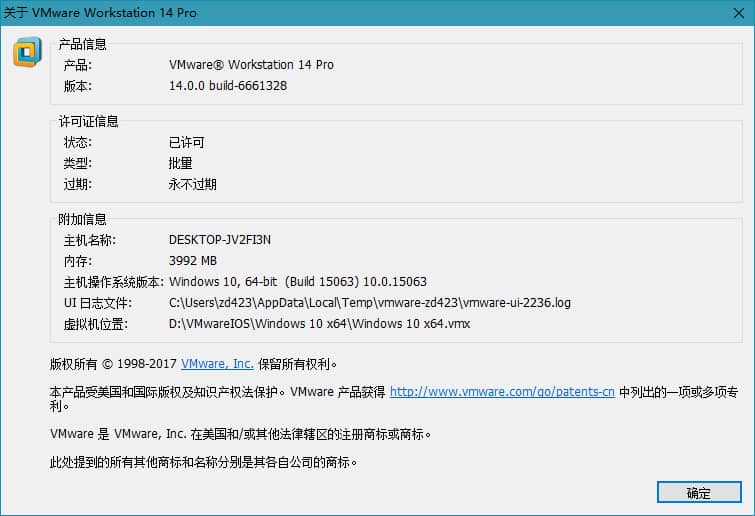 虛擬機(jī)VMware Pro 14.1.3 中文版帶密鑰