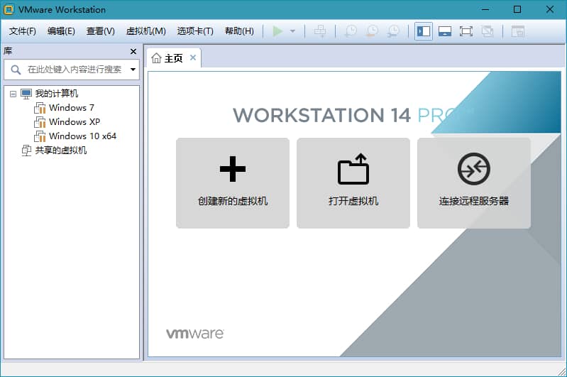 虛擬機(jī)VMware Pro 14.1.3 中文版帶密鑰