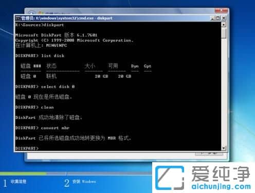 硬盤GPT分區(qū)和MBR分區(qū)轉(zhuǎn)換方法