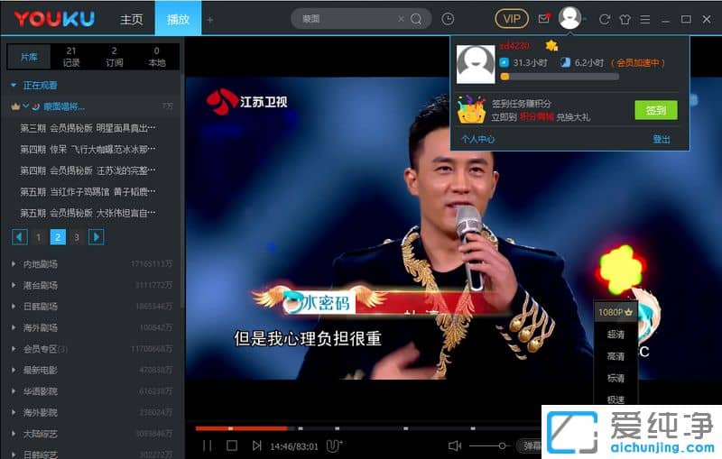 優(yōu)酷視頻去廣告綠色版 v7.5.9.7101破解1080P會員畫質(zhì)