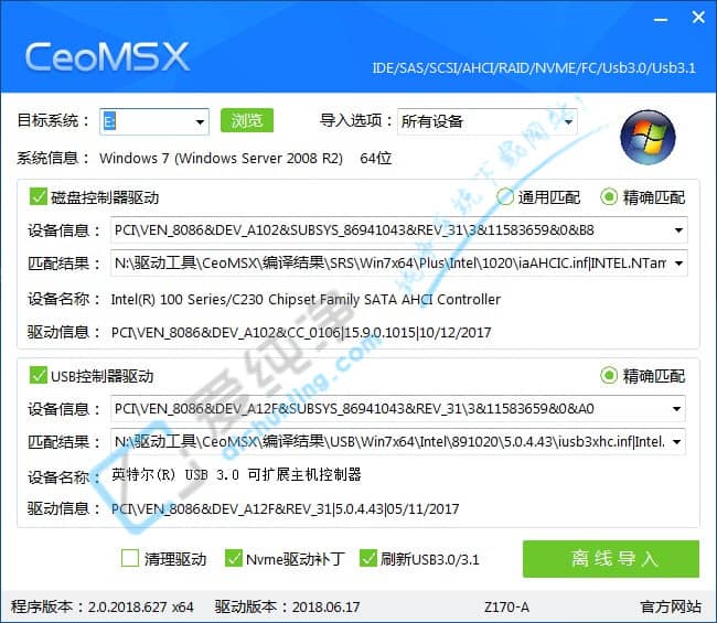 CeoMSX-NVME驅(qū)動(dòng)及USB3.03.1驅(qū)動(dòng)離線驅(qū)動(dòng)導(dǎo)入工具 2018.06.27