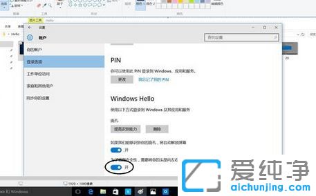 Win10純凈版系統(tǒng)怎么設(shè)置人臉識別登錄