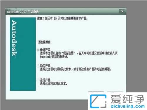 Win10純凈版系統(tǒng)下怎么獲取cad2007激活碼