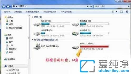 win7純凈版系統(tǒng)怎么用ReadyBoost加速