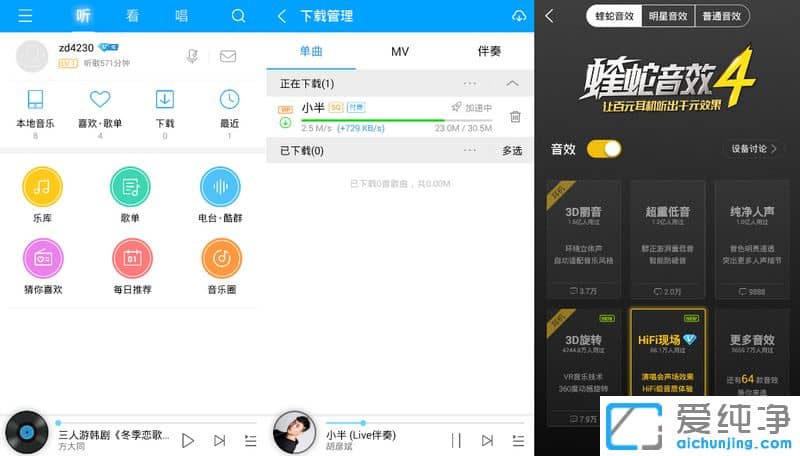 安卓版酷狗音樂去廣告純凈版 v9.0.1