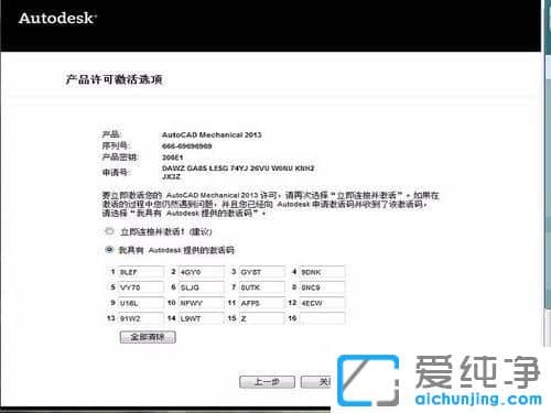 Win10純凈版系統(tǒng)下怎么獲取cad2007激活碼