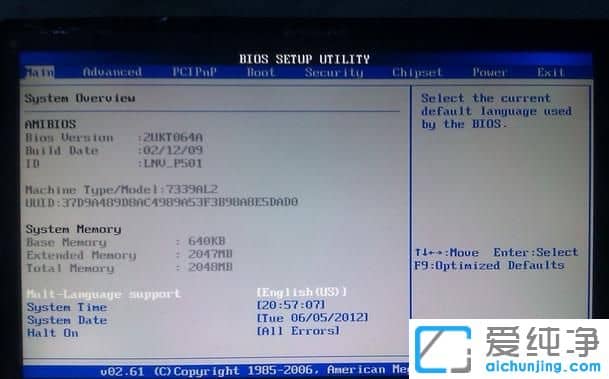 不同品牌電腦開機(jī)進(jìn)BIOS界面方法