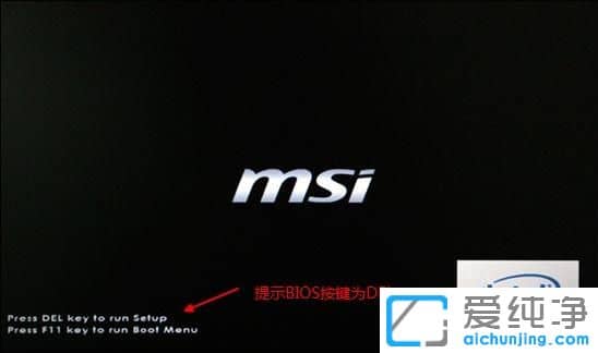 不同品牌電腦開機(jī)進(jìn)BIOS界面方法