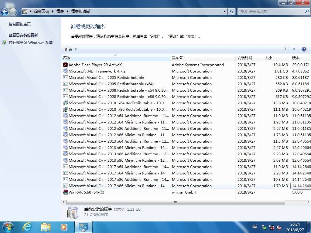 愛純凈 Ghost Win7 64位純凈版 2018.09 驅(qū)動增強(qiáng)版