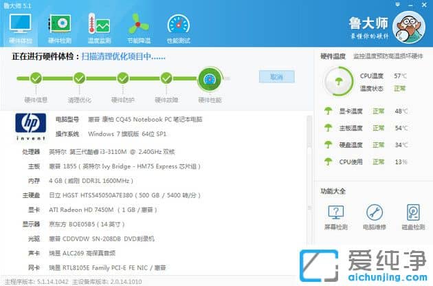 ludashi,魯大師電腦版，硬件檢測(cè)工具，屏幕檢測(cè)軟件，節(jié)能降溫，電腦跑分軟件，電腦評(píng)測(cè)，硬件性能測(cè)試，磁盤(pán)檢測(cè)，實(shí)時(shí)溫度檢測(cè)