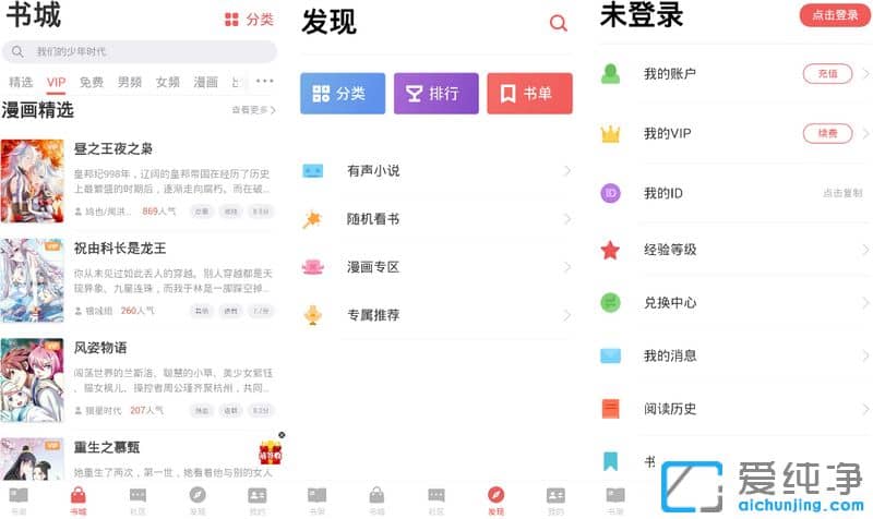 com.ushaqi.zhuishushenqi，zhuishushenqi，追書神器專業(yè)版，小說閱讀軟件，小說app，最新章節(jié)閱讀，正版免費(fèi)小說閱讀，正版小說下載app，追書App