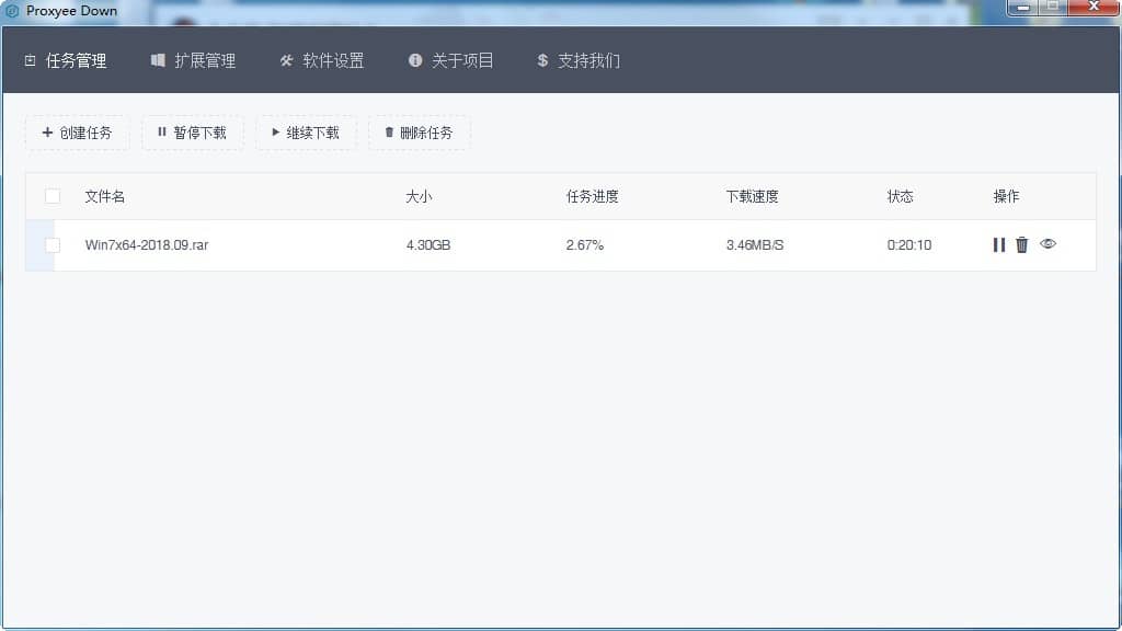 Proxyee-Down 3.3.2 免登入百度網(wǎng)盤不限速下載器5