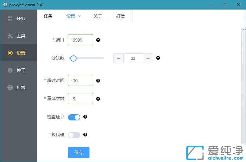 Proxyee-Down 3.3.2 免登入百度網(wǎng)盤不限速下載器