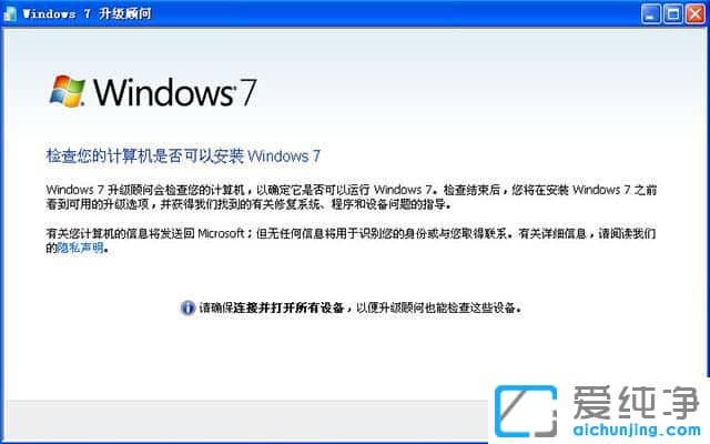 怎么看自己電腦能不能裝win7