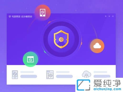 騰訊電腦管家官方免費(fèi)版