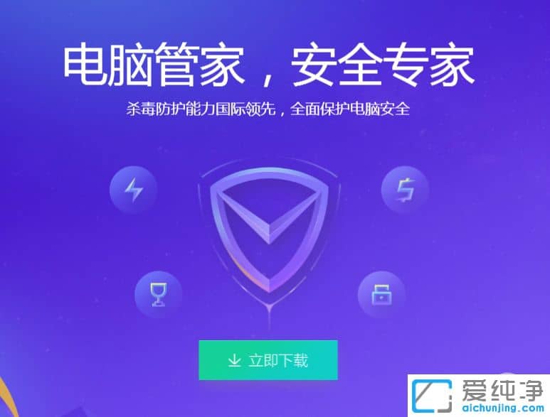 騰訊電腦管家官方免費(fèi)版