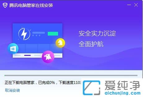 騰訊電腦管家官方免費(fèi)版