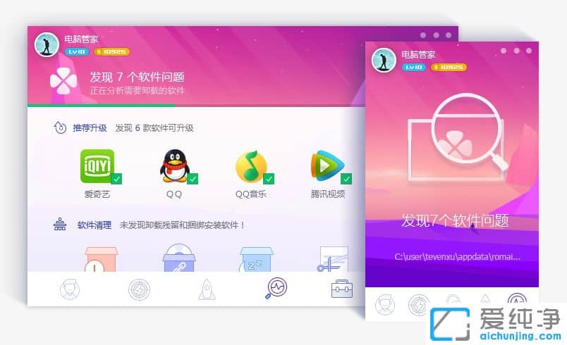 騰訊電腦管家官方免費(fèi)版