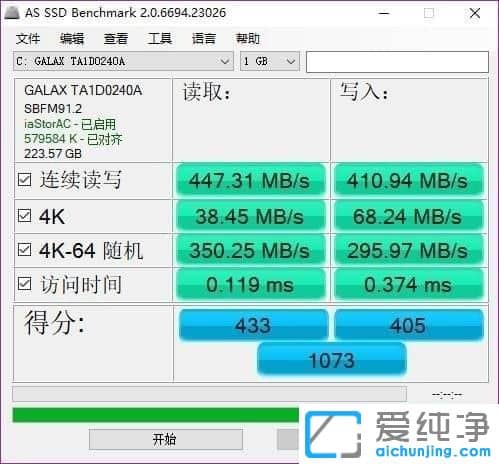 SSD固態(tài)硬盤測試工具 AS SSD Benchmark 2.0 漢化綠色版