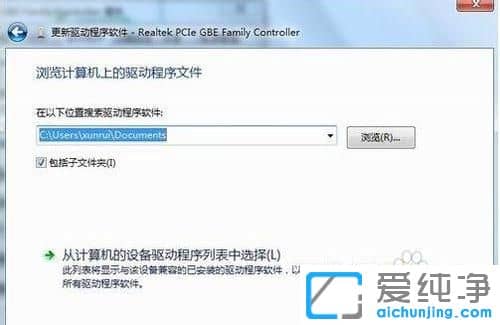 win7純凈版系統(tǒng)怎么更新網(wǎng)卡驅(qū)動(dòng)