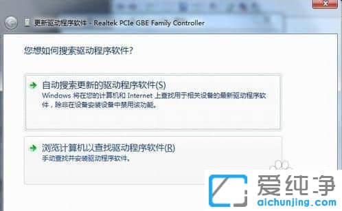 win7純凈版系統(tǒng)怎么更新網(wǎng)卡驅(qū)動(dòng)