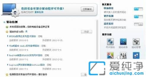 win7純凈版系統(tǒng)怎么更新網(wǎng)卡驅(qū)動(dòng)