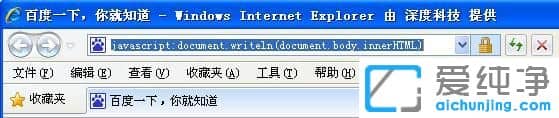 XP純凈版系統(tǒng)下怎么保存網(wǎng)頁(yè)上的內(nèi)容
