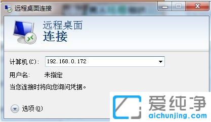 win7純凈版系統(tǒng)怎么遠(yuǎn)程控制別人的電腦