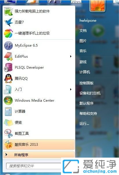 win7純凈版系統(tǒng)怎么遠(yuǎn)程控制別人的電腦