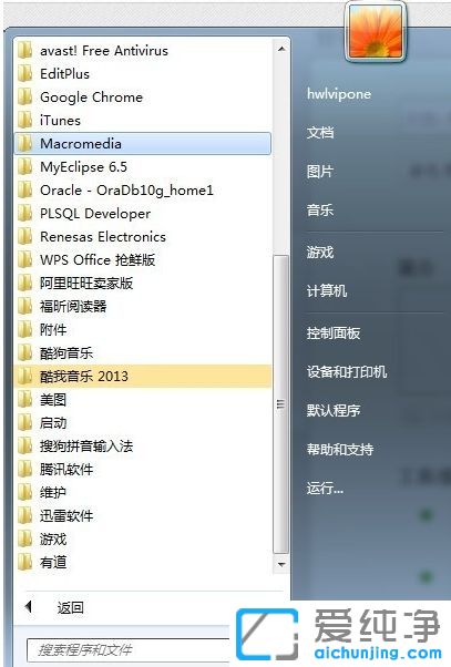 win7純凈版系統(tǒng)怎么遠(yuǎn)程控制別人的電腦