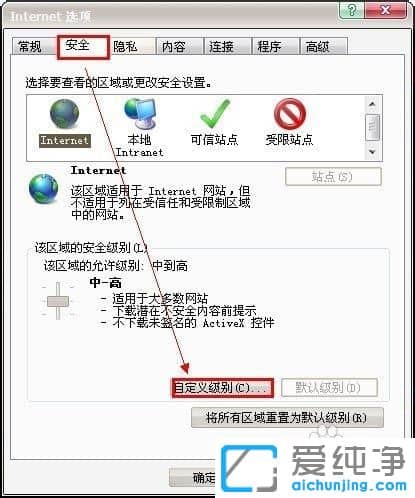 XP純凈版系統(tǒng)下網(wǎng)頁不能復(fù)制怎么辦
