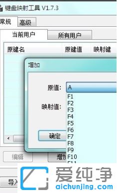 win7純凈版系統(tǒng)怎么修改鍵盤按鍵