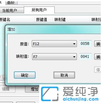win7純凈版系統(tǒng)怎么修改鍵盤按鍵