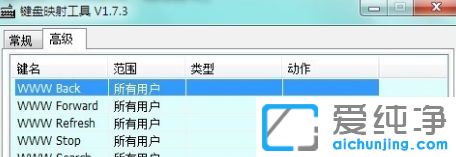 win7純凈版系統(tǒng)怎么修改鍵盤按鍵