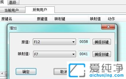 win7純凈版系統(tǒng)怎么修改鍵盤按鍵