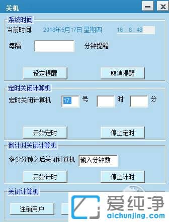 屏幕亮度自動(dòng)調(diào)節(jié)軟件