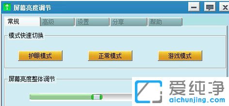 win10電腦顯示器亮度怎么調節(jié)