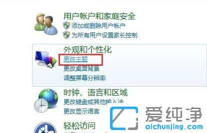 win7純凈版電腦鼠標(biāo)屬性在哪里
