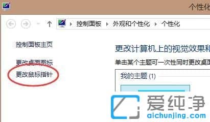 win7純凈版電腦鼠標(biāo)屬性在哪里