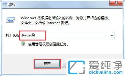win7純凈版系統(tǒng)桌面IE圖標(biāo)無(wú)法刪除