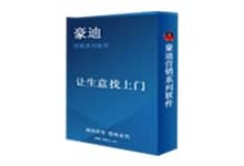 豪迪QQ群發(fā)器2018破解版