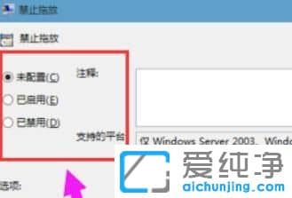 win10純凈版64位系統(tǒng)鼠標無法拖放文件
