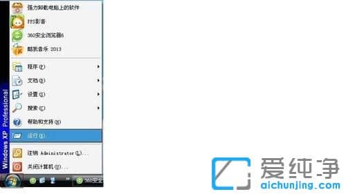 xp純凈系統(tǒng)系統(tǒng)怎么更換字體